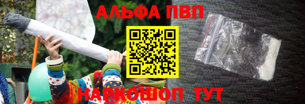 Ростов-на-Дону  APVP СК КРИС  A PVP  A-PVP крисы CK  как найти   Вход с VPN 