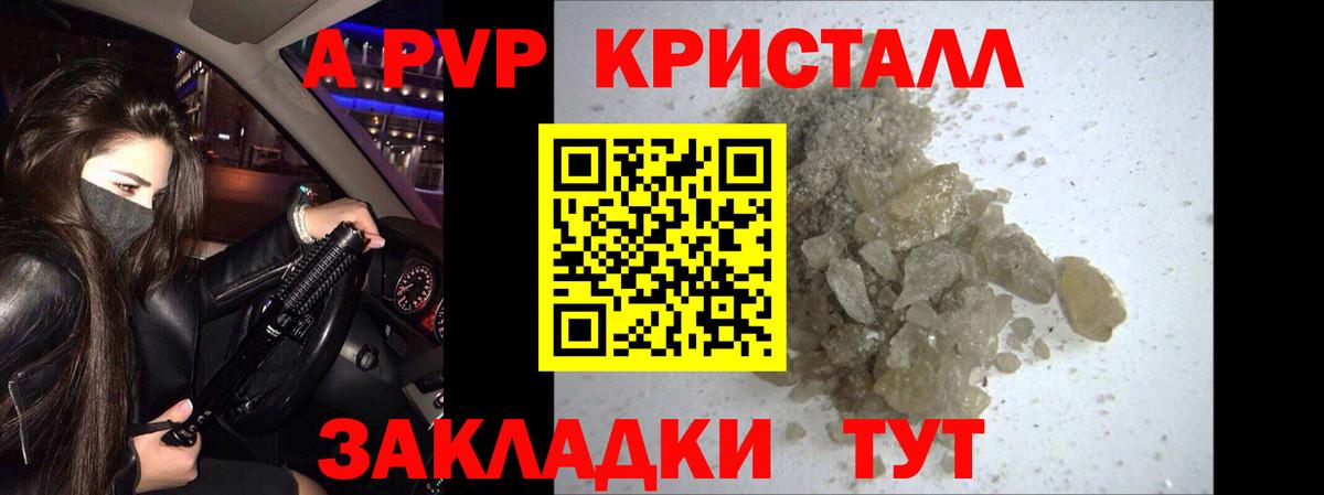 A-PVP СК Ростов-на-Дону