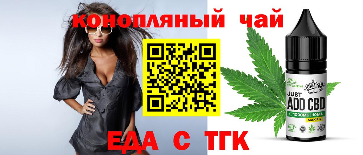 Ростов-на-Дону  Еда ТГК конопля  Вход с VPN 