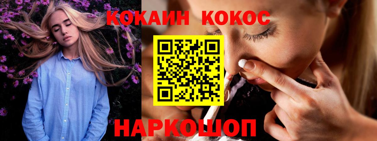 Кокаин 98% Ростов-на-Дону