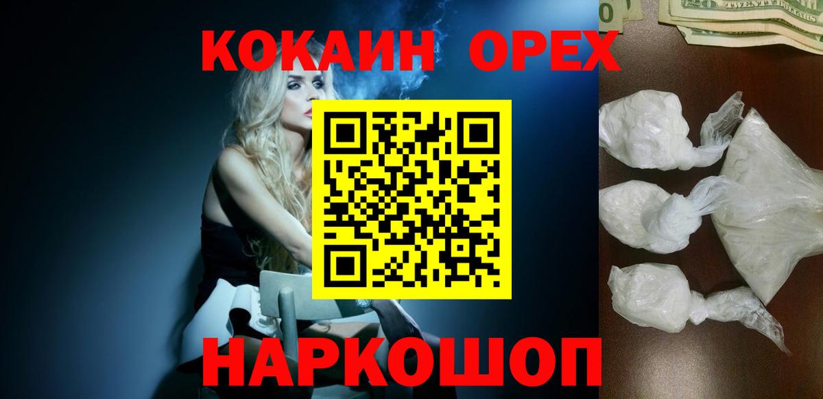 Ростов-на-Дону  COCAIN Эквадор  COCAIN  КОКАИН 97%  Вход с VPN 