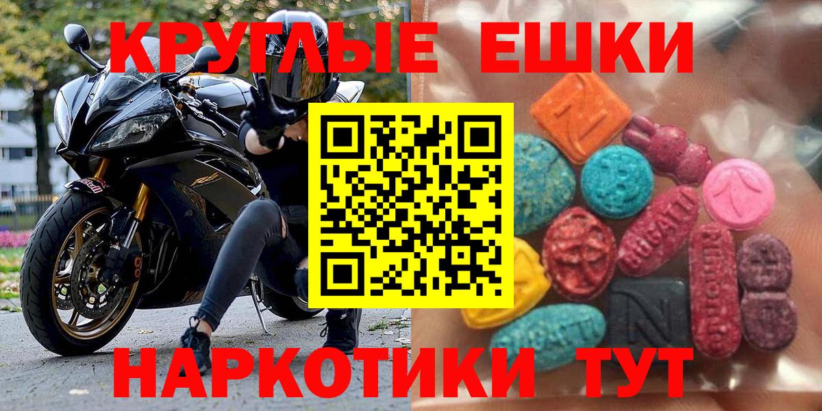 Ecstasy Cube  Ecstasy 280мг  Ecstasy  Вход с VPN  MEGA онион  Ростов-на-Дону 