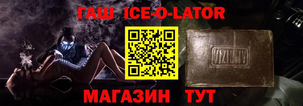 ГАШ VHQ Ростов-на-Дону