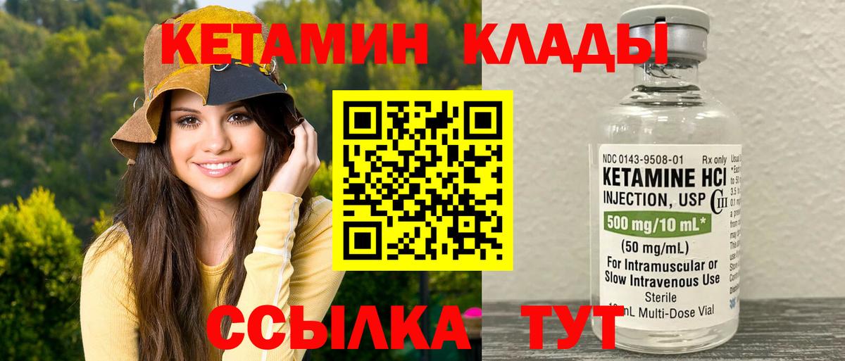 Кетамин VHQ Ростов-на-Дону