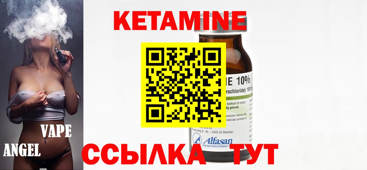Ростов-на-Дону  КЕТАМИН VHQ  Кетамин VHQ  Вход с VPN 