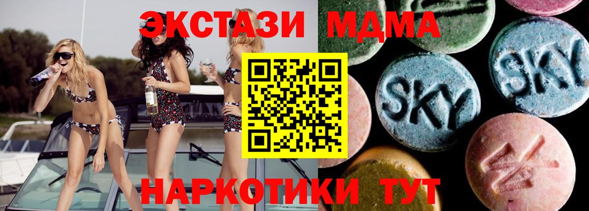 МДМА Molly Ростов-на-Дону