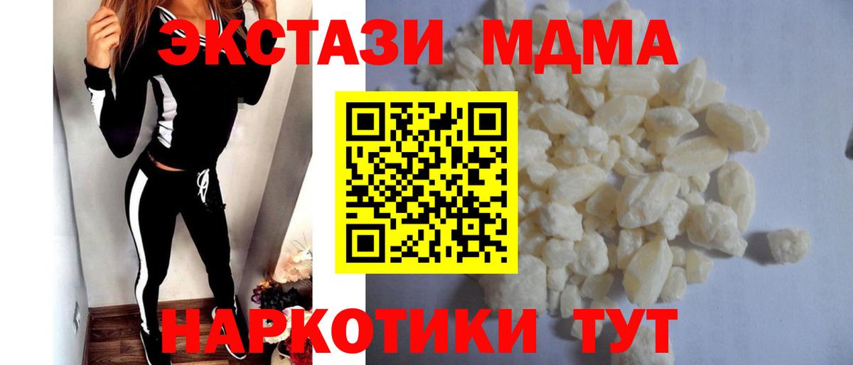 МДМА молли  Вход с VPN  Ростов-на-Дону  МДМА Molly 