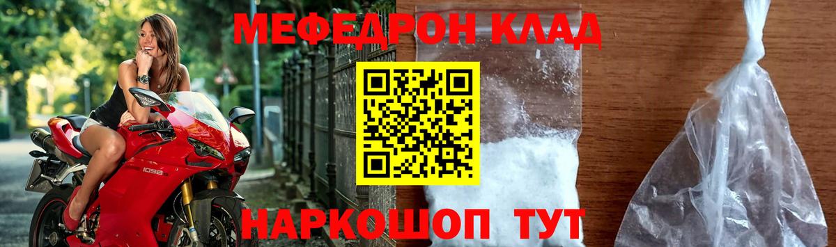 МЕФ мука  Вход с VPN  блэк спрут зеркало  Меф  Мефедрон мука  Ростов-на-Дону 