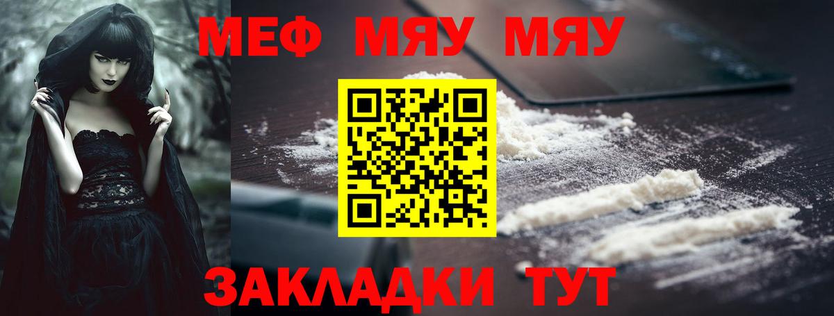 Меф мука Ростов-на-Дону