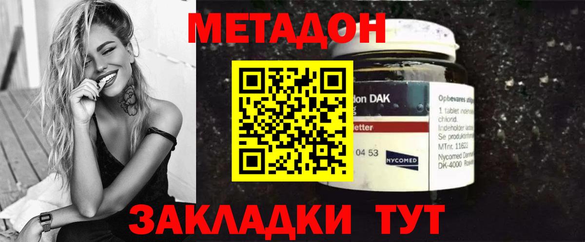 KRAKEN ONION  МЕТАДОН methadone  Вход с VPN  Метадон VHQ  Ростов-на-Дону 