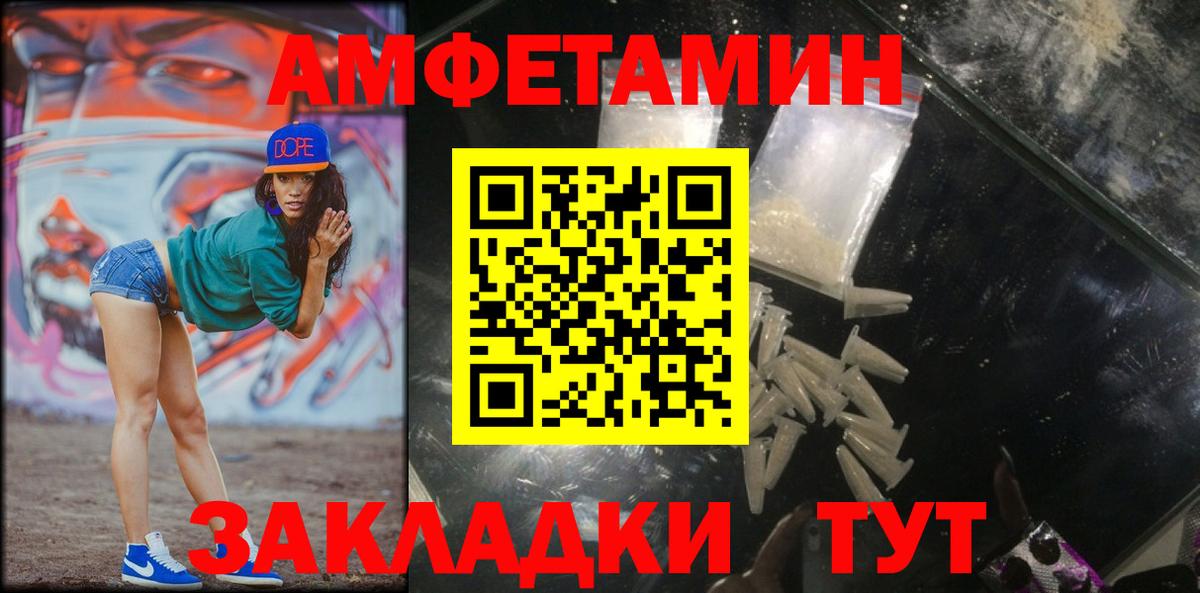 МЕТАМФЕТАМИН  Первитин пудра  Вход с VPN  Ростов-на-Дону 