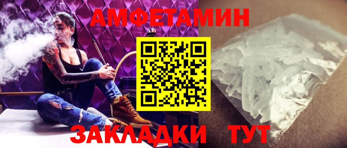 МЕТАМФЕТАМИН Декстрометамфетамин 99.9% Ростов-на-Дону