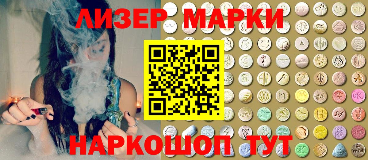 Марки NBOMe 1,5мг Ростов-на-Дону